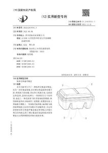 低热交换速率餐盒