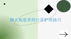 肺大疱患者的日常护理技巧