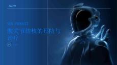 了解髋关节结核提前预防与治疗