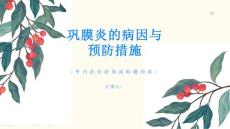巩膜炎了解病因和预防措施