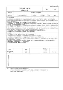 室外電纜敷設安全交底