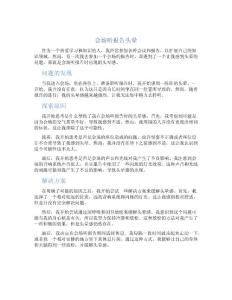 会场听报告头晕