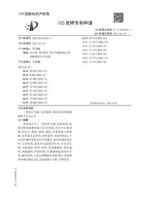 一种治疗头癣、皮肤湿疹、痤疮皮肤用凝膏制备方法及应用