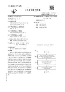 基于最小持续时间选择重传模式