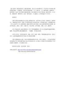 配網一體化輔助設計與概預算系統