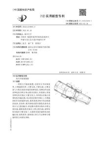 肘关节康复装置