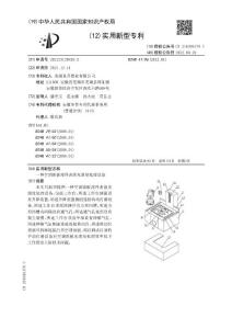 一种空调面板部件表面光滑度处理设备