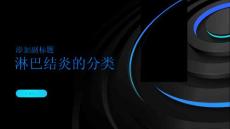 淋巴结炎的分类了解不同类型的淋巴结炎
