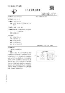 一种心律不齐检测电路