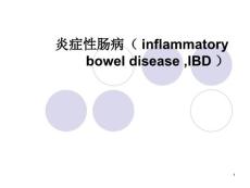 炎症性肠病课件