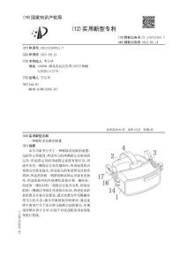 一种锻炼老花眼的装置