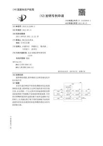 液体喷射装置、液体喷射方法和存储有程序的存储介质