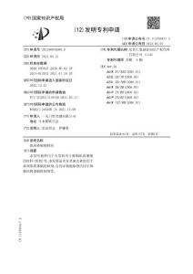 肌肉萎缩抑制剂