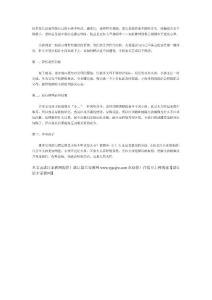 如何教育不听话的孩子