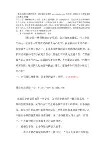 怎样培养孩子的自信心