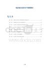 包皮龟头炎的分子机制探讨