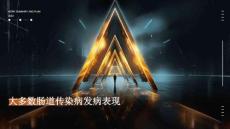大多数肠道传染病发病会有恶心呕吐腹痛腹泻江北区中心幼儿园课件