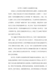 综合性工具课程与实践课程的实施