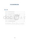 肝包虫病药物靶点探索