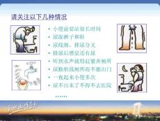 前列腺增生前列腺癌课件