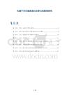 头痛宁对头痛患者社会参与的影响研究