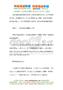 專家教你十五招輕松理財 你也可以變成百萬富翁