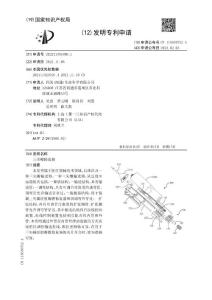 三尖瓣输送器