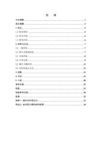 颈动脉内膜剥脱术治疗颈动脉狭窄的临床疗效分析