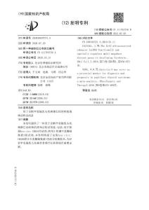 用于诊断甲状腺乳头状癌淋巴结转移的液体活检试剂盒