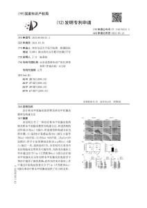 治疗桥本甲状腺炎的药物及桥本甲状腺炎模型的构建方法
