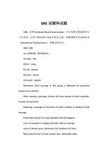 GRE试题和试题