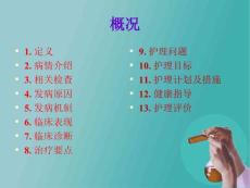 高血压肾病.ppt