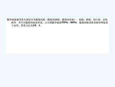 腹外疝病人护理
