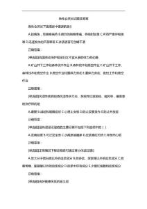 急性会厌炎试题及答案