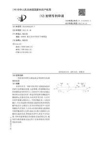 一种护理科用针对阴虱病患者的阴毛处理辅助装置