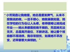 儿童行为障碍品行障碍.pptx