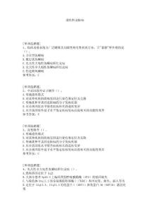 遗传性皮肤病试题