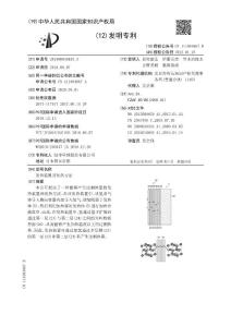 发热装置及发热方法