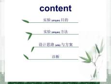 医学专题探讨钩虫病引起的低色素小细胞性贫血.ppt