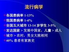 医学专题支气管哮喘哮喘.ppt