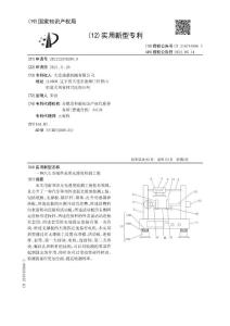 一种汽车零部件表面光滑度检测工装