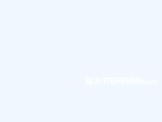 膝关节韧带损伤课件