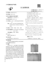 化妆品原料刺激性的检测方法和抗刺激产品的抗刺激性的检测方法
