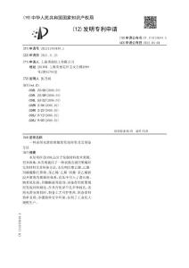 一种表面光滑的聚烯烃发泡材料及其制备方法