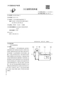 一种中浓磨浆机构