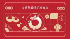 多系统萎缩护理查房