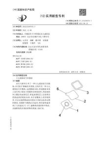 小儿遗尿症穴位敷贴
