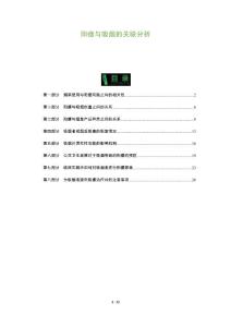 阳痿与吸烟的关联分析