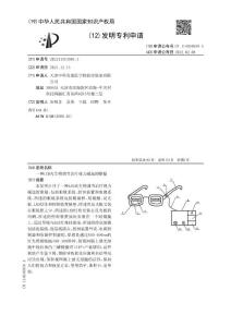 一种LED光生物调节治疗视力减退的眼镜
