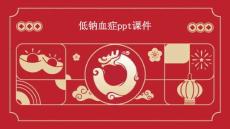 低钠血症ppt课件